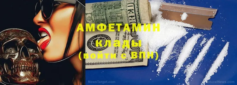 Amphetamine VHQ  Арск 