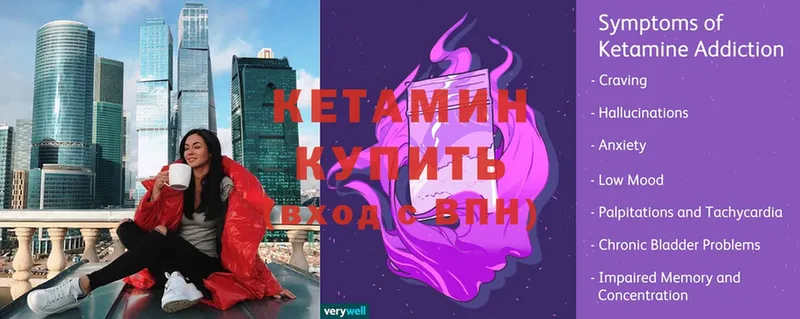 купить  цена  Арск  Кетамин ketamine 