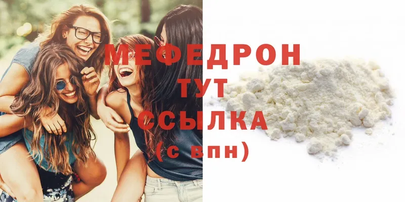 МЕФ mephedrone  как найти наркотики  площадка формула  Арск 